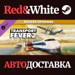 Купить Transport Fever 2: Deluxe Edition Upgrade Pack DLC