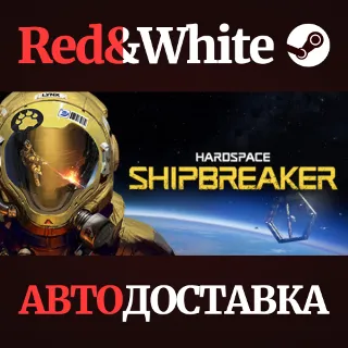 Купить Hardspace: Shipbreaker * STEAM РОССИЯ 🔥 АВТОДОСТАВКА