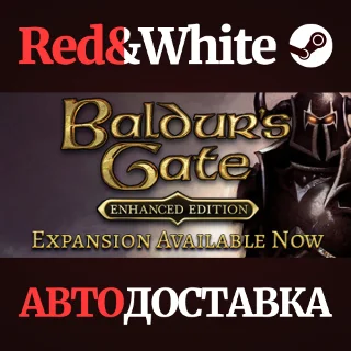 Купить Baldur's Gate: Enhanced Edition * STEAM 🔥 АВТОДОСТАВКА