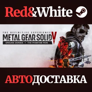 Купить METAL GEAR SOLID V: The Definitive Experience