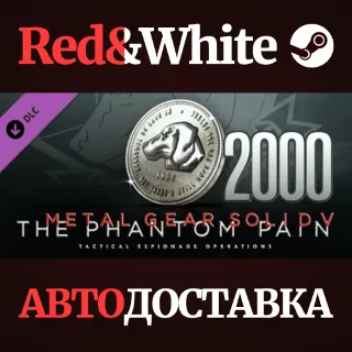 Купить METAL GEAR SOLID V: THE PHANTOM PAIN - MB Coin 2000