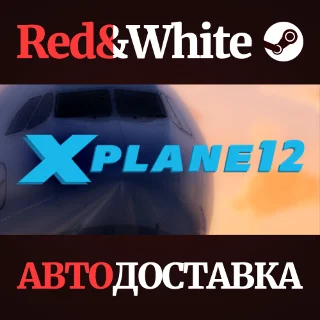 Купить X-Plane 12 * STEAM РОССИЯ 🔥 АВТОДОСТАВКА