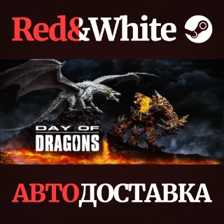 Купить Day of Dragons * STEAM РОССИЯ 🔥 АВТОДОСТАВКА