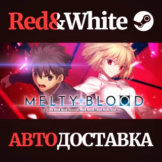 Купить MELTY BLOOD: TYPE LUMINA * STEAM РОССИЯ 🔥 АВТОДОСТАВКА