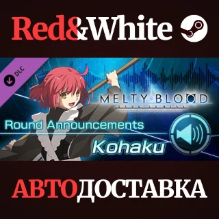 Купить MELTY BLOOD: TYPE LUMINA - Kohaku Round Announcements