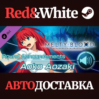 Купить MELTY BLOOD: TYPE LUMINA - Aoko Aozaki Round Announceme