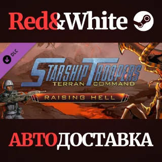Купить Starship Troopers: Terran Command - Raising Hell DLC