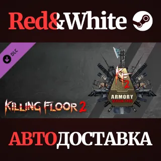 Купить KF2 - Season Pass 2021 DLC * STEAM 🔥 АВТОДОСТАВКА