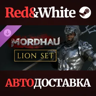 Купить MORDHAU - Lion Set DLC * STEAM РОССИЯ 🔥 АВТОДОСТАВКА