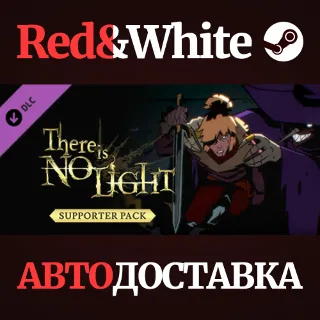Купить There Is No Light - Supporter Pack DLC * STEAM RU 🔥