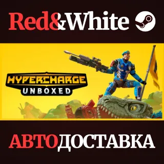 Купить HYPERCHARGE: Unboxed * STEAM РОССИЯ 🔥 АВТОДОСТАВКА