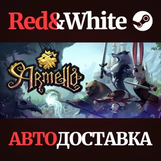 Купить Armello * STEAM РОССИЯ 🔥 АВТОДОСТАВКА