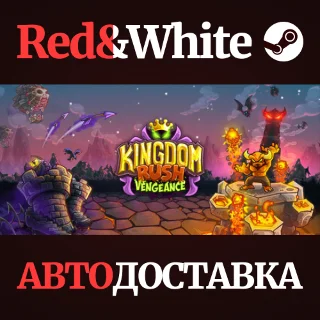 Купить Kingdom Rush Vengeance * STEAM РОССИЯ 🔥 АВТОДОСТАВКА