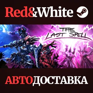 Купить The Last Spell * STEAM РОССИЯ 🔥 АВТОДОСТАВКА