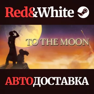 Купить To The Moon * STEAM РОССИЯ 🔥 АВТОДОСТАВКА