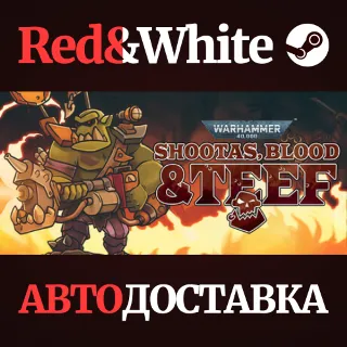 Купить Shootas, Blood  Teef * STEAM РОССИЯ 🔥 АВТОДОСТАВКА