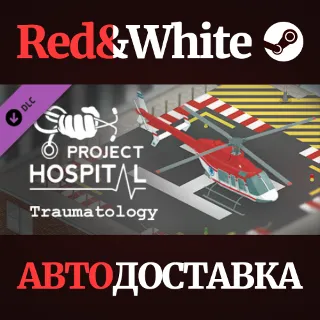 Купить Project Hospital - Traumatology Department DLC