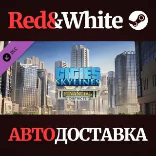 Купить Cities: Skylines - Financial Districts DLC