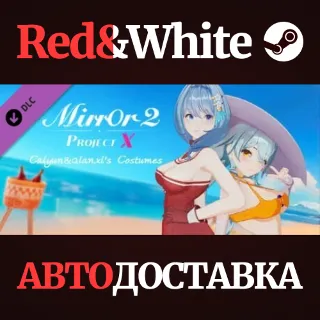 Купить Mirror 2: Project X - Home - CaiyunQianxi's Costumes