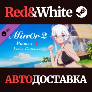 Купить Mirror 2: Project X - Home - Lani Costumes DLC