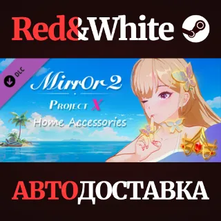 Купить Mirror 2: Project X - Home - Accessories DLC
