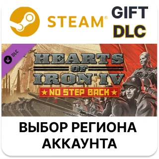 Купить ✅ Hearts of Iron IV No Step Back 🎁 Steam 🌐