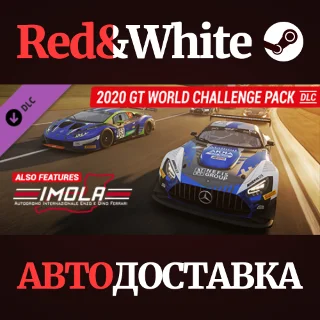 Купить Assetto Corsa Competizione - 2020 GT World Challenge Pa