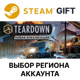 Купить ✅ Teardown 🎁 Steam 🌐 Выбор Региона