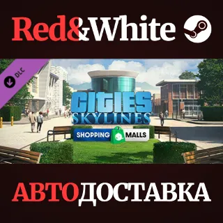 Купить Cities: Skylines - Content Creator Pack: Shopping Malls