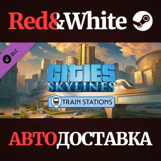Купить Cities: Skylines - Content Creator Pack: Train Stations