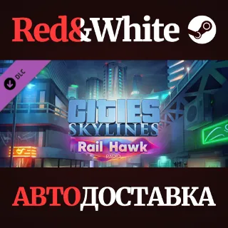 Купить Cities: Skylines - Rail Hawk Radio DLC * STEAM RU 🔥
