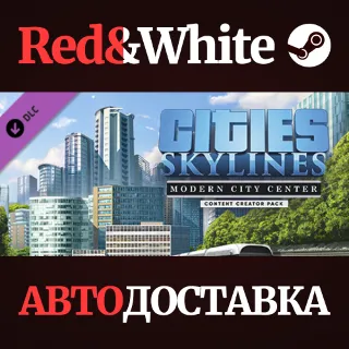 Купить Cities: Skylines - Content Creator Pack: Modern City Ce