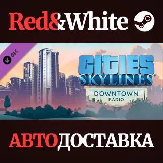 Купить Cities: Skylines - Downtown Radio DLC * STEAM RU 🔥