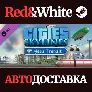 Купить Cities: Skylines - Mass Transit DLC * STEAM RU 🔥