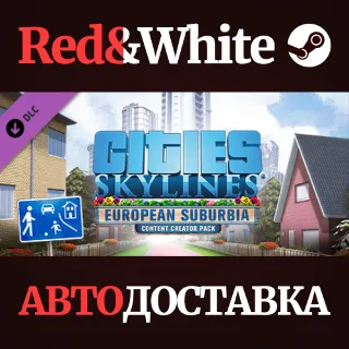Купить Cities: Skylines - Content Creator Pack: European Subur