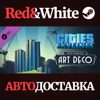 Купить Cities: Skylines - Content Creator Pack: Art Deco DLC