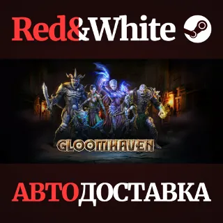 Купить Gloomhaven * STEAM РОССИЯ 🔥 АВТОДОСТАВКА