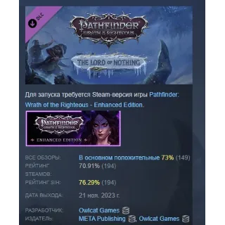 Купить Pathfinder: Wrath of the Righteous The Lord of Nothing