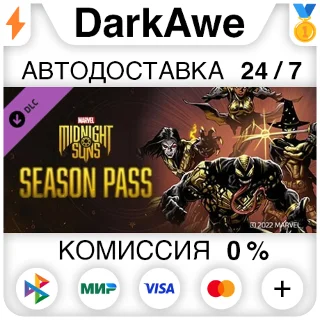 Купить Marvel's Midnight Suns Season Pass DLC STEAM ⚡ ️АВТО