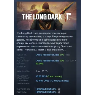 Купить The Long Dark: Survival Edition АВТОДОСТАВКА STEAM РОССИЯ
