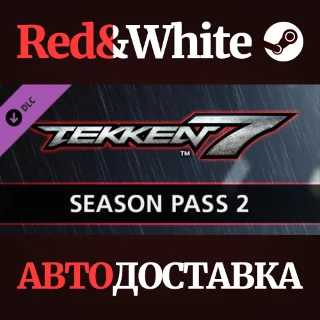 Купить TEKKEN 7 - Season Pass 2 DLC * STEAM 🔥 АВТОДОСТАВКА