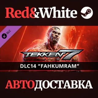 Купить TEKKEN 7 - DLC14: Fahkumram * STEAM 🔥 АВТОДОСТАВКА