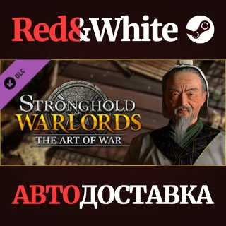 Купить Stronghold: Warlords - Sun Tzu DLC * STEAM RU 🔥