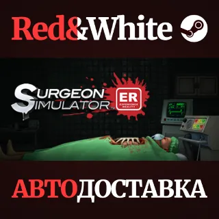 Купить Surgeon Simulator: Experience Reality * STEAM RU 🔥