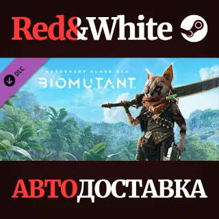 Купить BIOMUTANT - Mercenary Class DLC * STEAM 🔥 АВТОДОСТАВКА