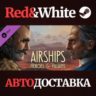 Купить Airships: Heroes and Villains DLC * STEAM RU 🔥