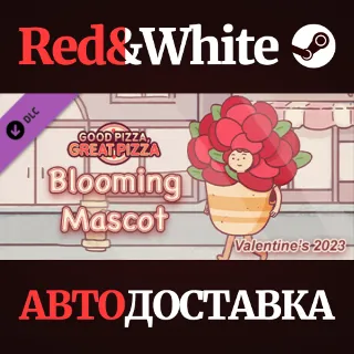 Купить Valentine Carnival Set - Valentines x Carnival Premium