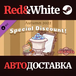Купить Good Pizza, Great Pizza - Autumn 2022 Special Discount!