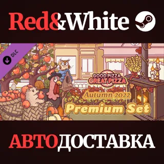 Купить Good Pizza, Great Pizza - Autumn 2022 Premium Set DLC