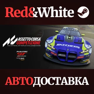 Купить Assetto Corsa Competizione * STEAM 🔥 АВТОДОСТАВКА